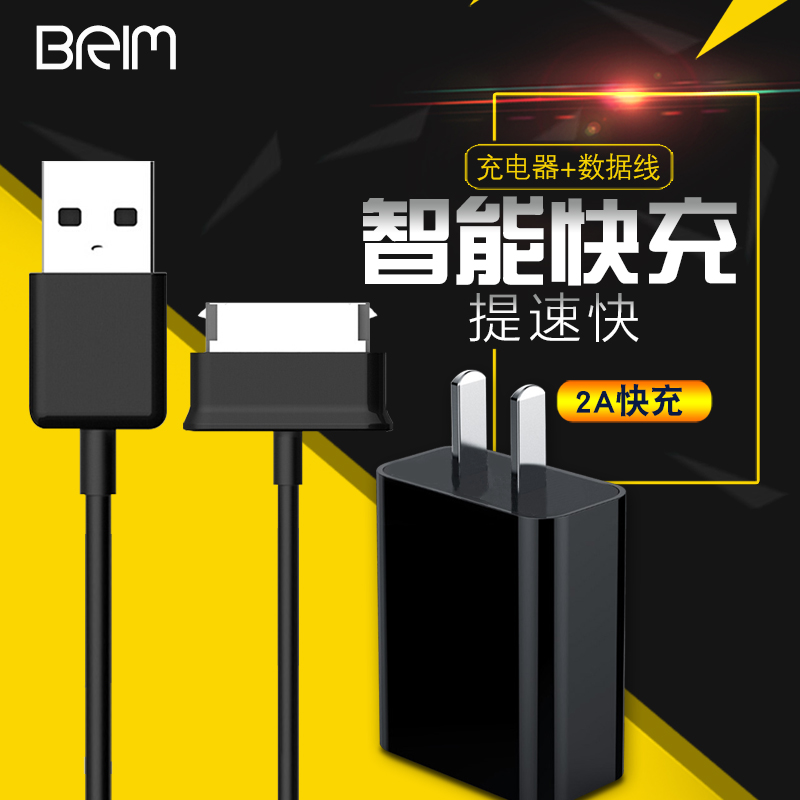 ÈýÐÇÔ×°ÕýƷƽ°åÊý¾ÝÏßP6800 P7500 P7510 P739 5V 2A³äµçÆ÷