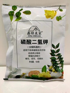 花卉专用通用肥磷酸二氢钾硫酸亚铁花多多1号花多多2号多肉宝碧绿