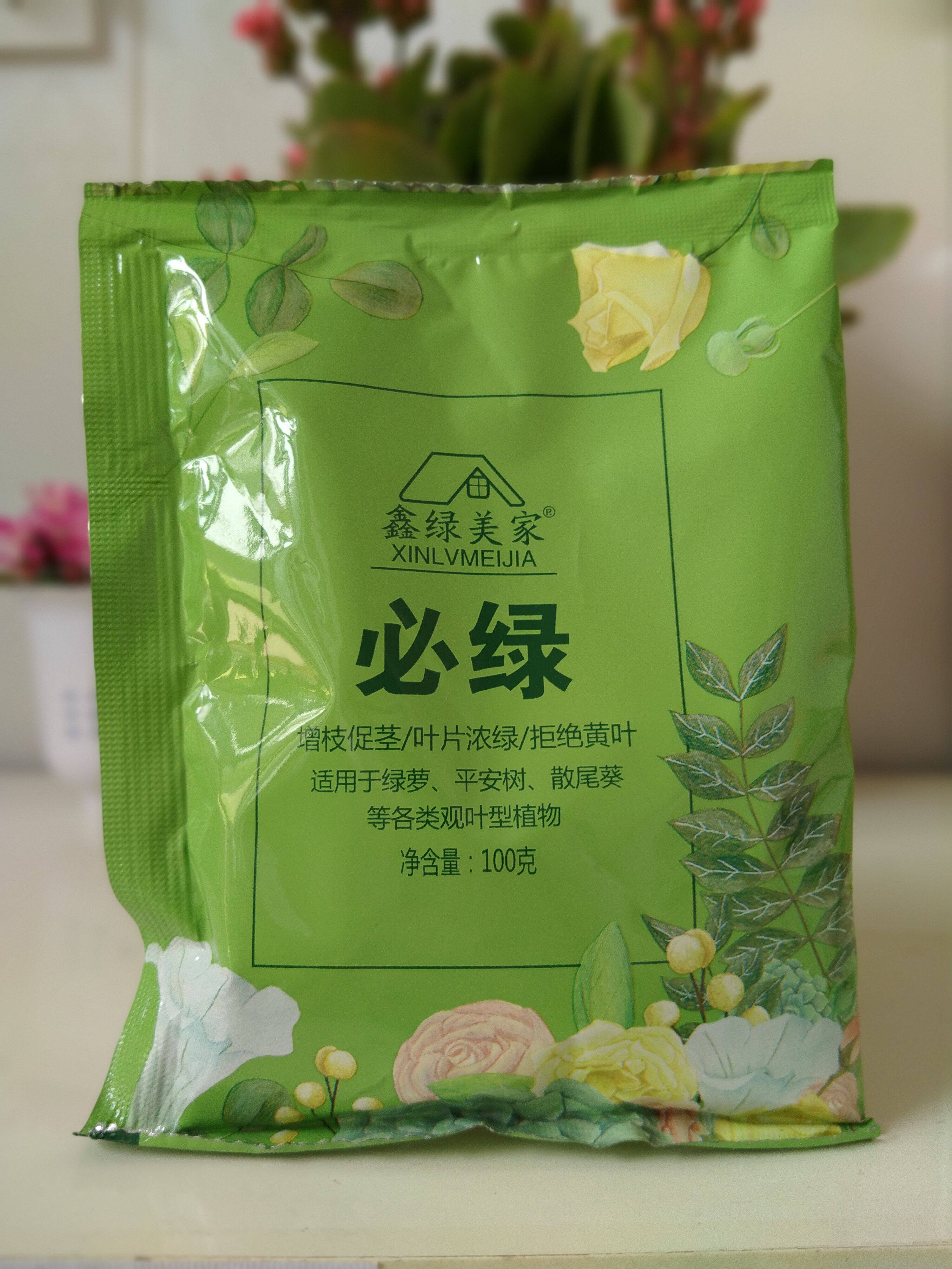 必绿家庭养花拒绝黄叶增枝促叶适用于各种观叶植物,鲜花速递/花卉仿真/绿植园艺,家庭园艺肥料,淘宝优惠券,粉丝福利购,淘宝优惠卷