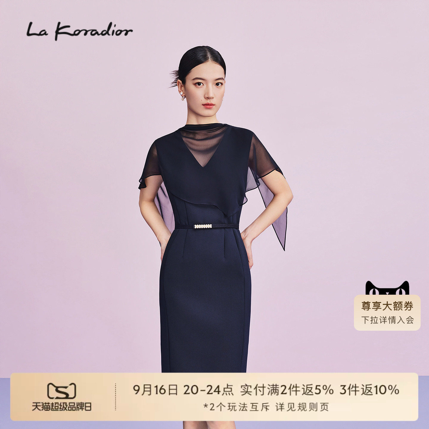 【商场同款】Lakoradior拉珂蒂名媛减龄春夏新款法式斗篷式连衣裙图片