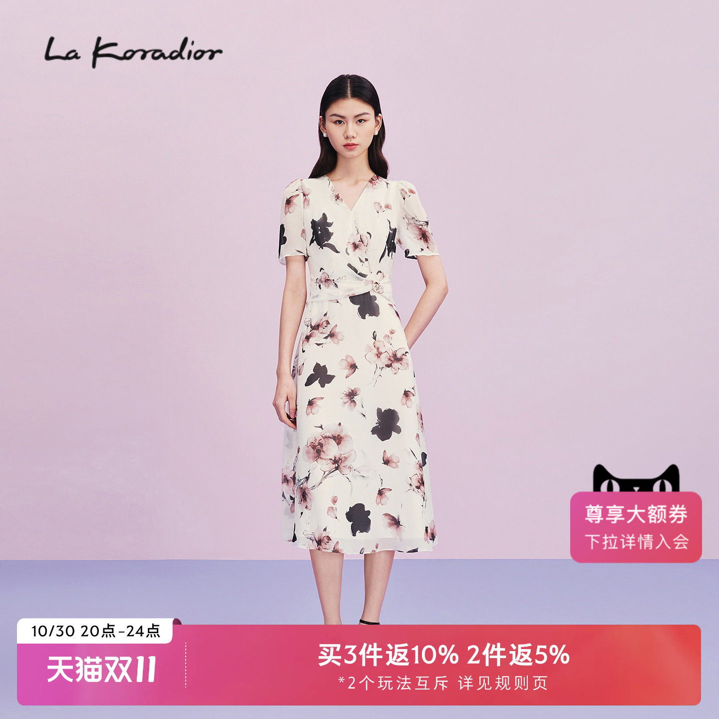 【商场同款】Lakoradior拉珂蒂优雅名媛女春夏新款V领印花连衣裙