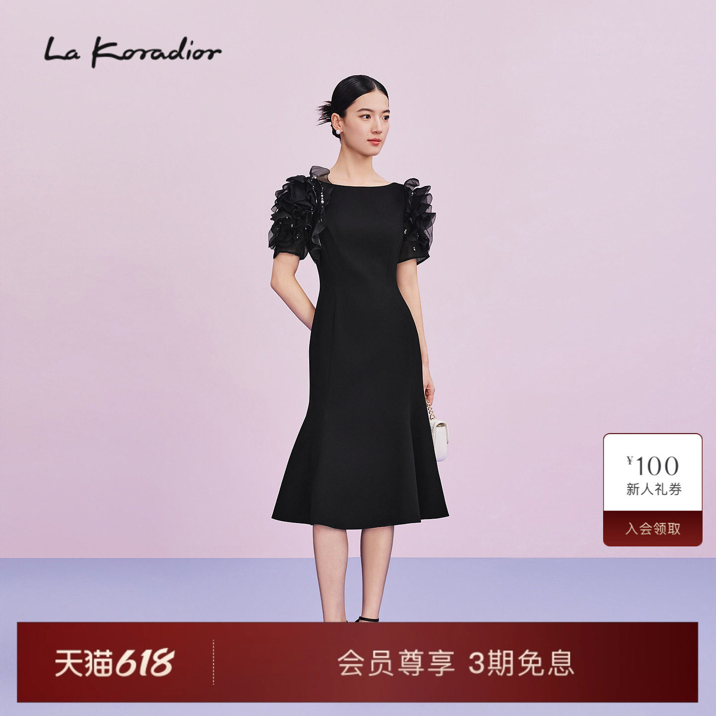 【商场同款】Lakoradior拉珂蒂气质名媛春夏新款法式荷叶边鱼尾裙