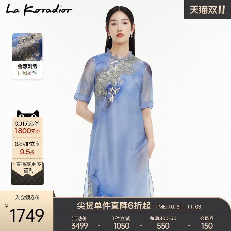 [100桑蚕丝]La Koradior拉珂蒂秋夏真丝绣花旗袍连衣裙女气质礼服