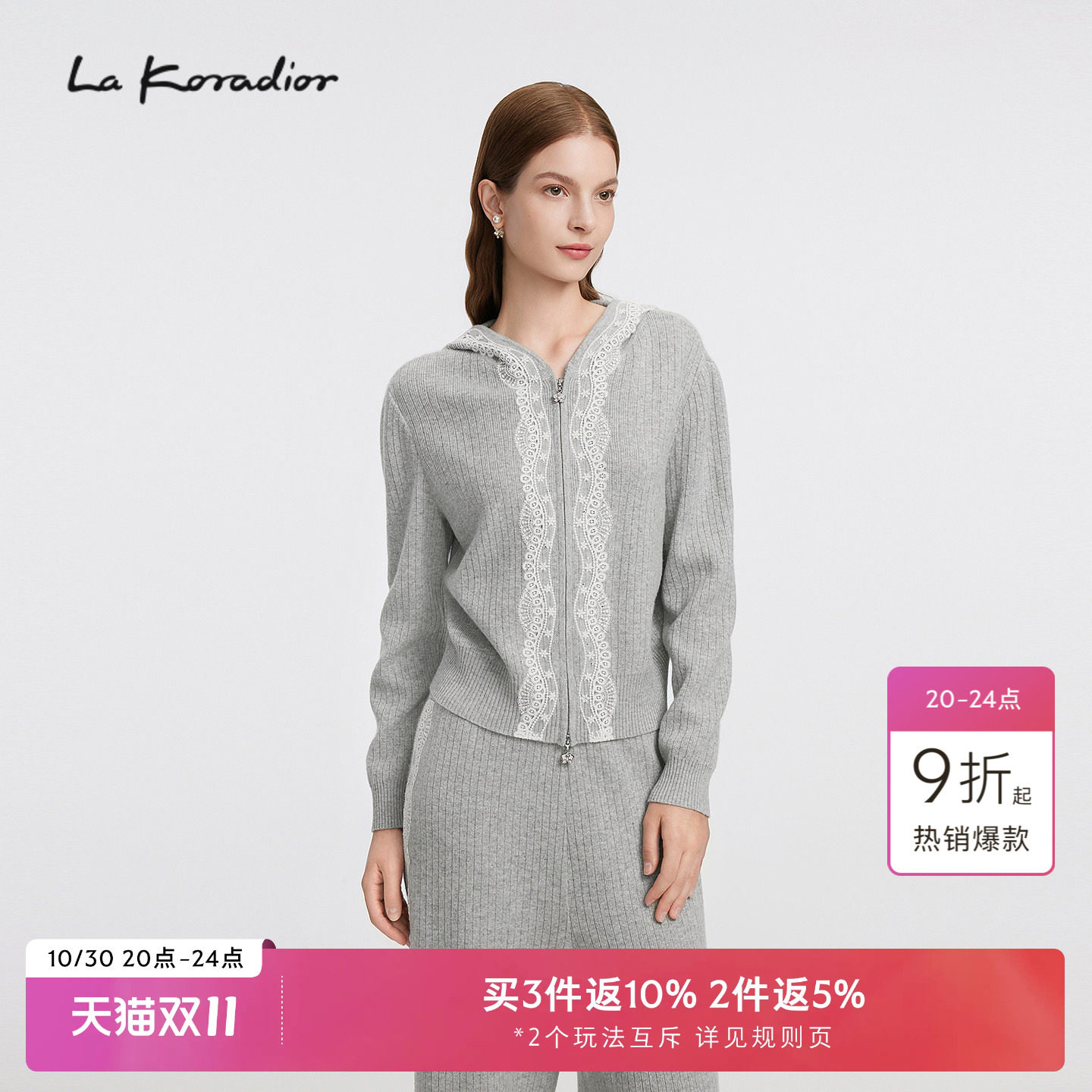 La Koradior拉珂蒂女秋冬羊毛休闲减龄蕾丝连帽拉链针织短款外套
