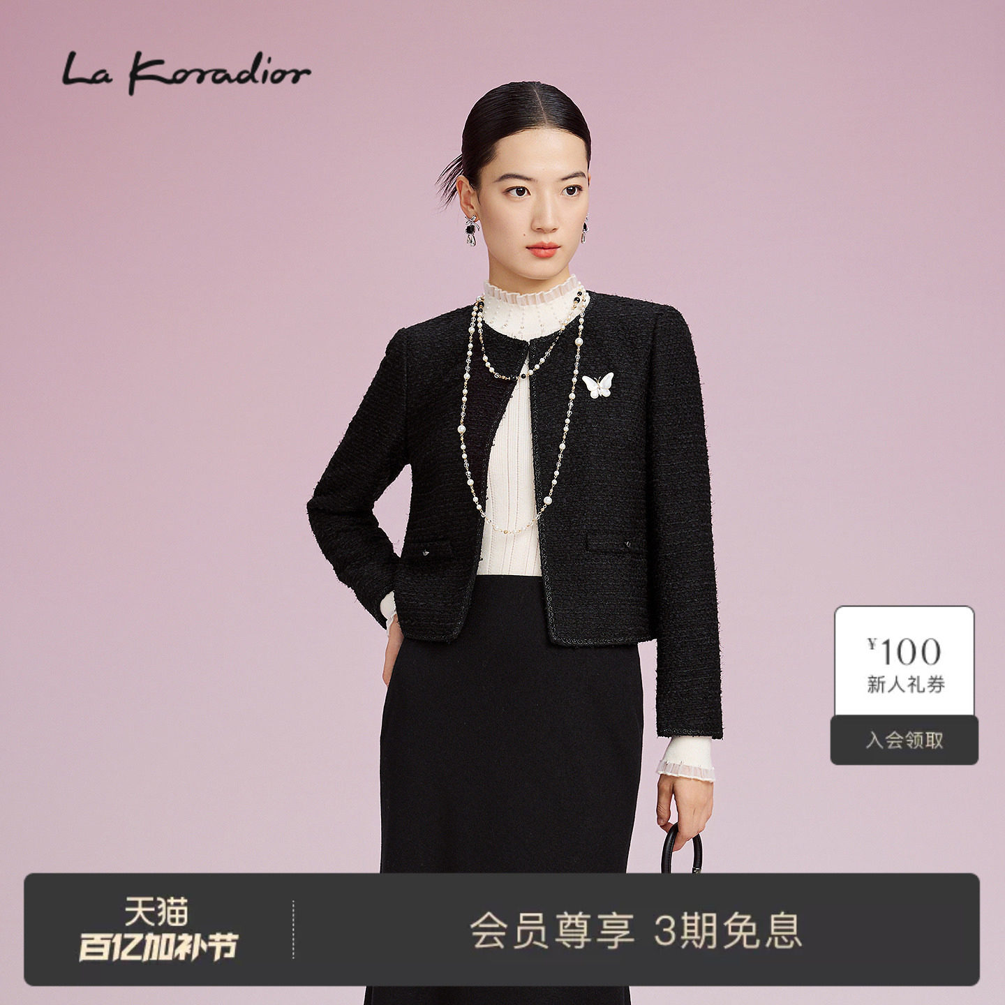 La Koradior拉珂蒂女秋冬新款优雅亮丝粗花呢百搭香风短款外套