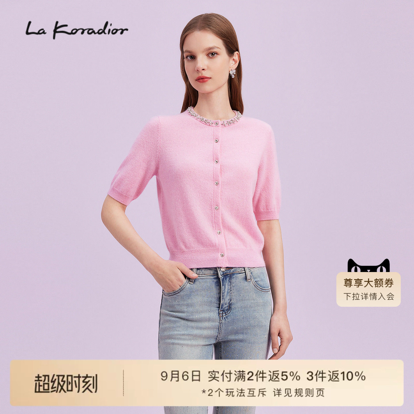 【山羊绒】La Koradior拉珂蒂商场同款秋淡红纯色通勤100羊绒衫女图片