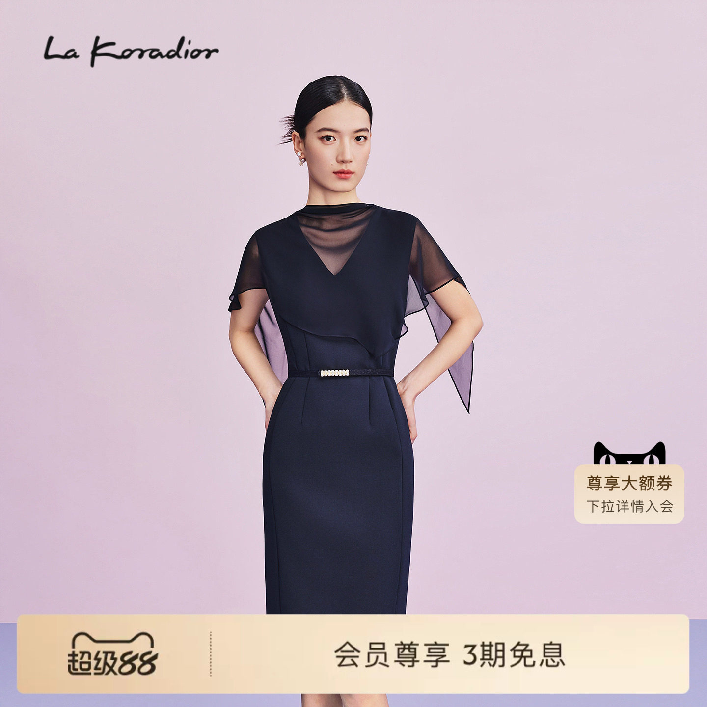【商场同款】Lakoradior拉珂蒂名媛减龄春夏新款法式斗篷式连衣裙图片