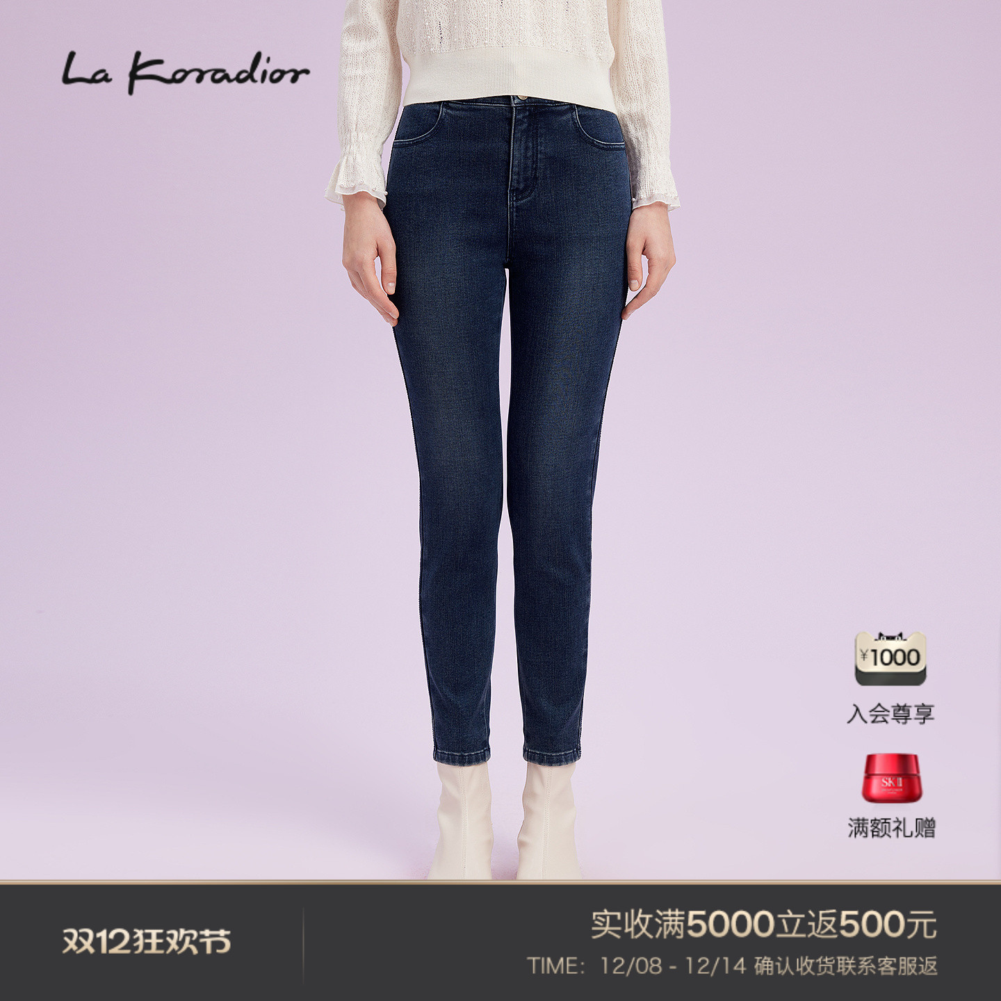 【商场同款】Lakoradior拉珂蒂名媛气质女秋冬新款撞色修身牛仔裤