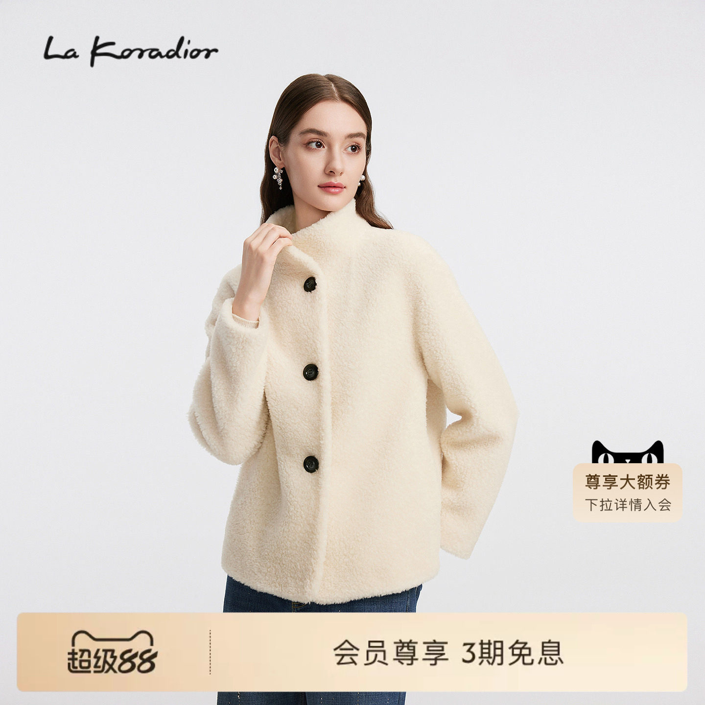 【羊毛】La Koradior拉珂蒂减龄秋冬新款气质立领通勤短款外套女
