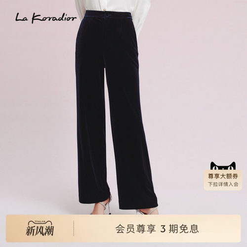 La Koradior拉珂蒂女时尚秋季新款暗青微喇气质直筒西裤丝绒长裤