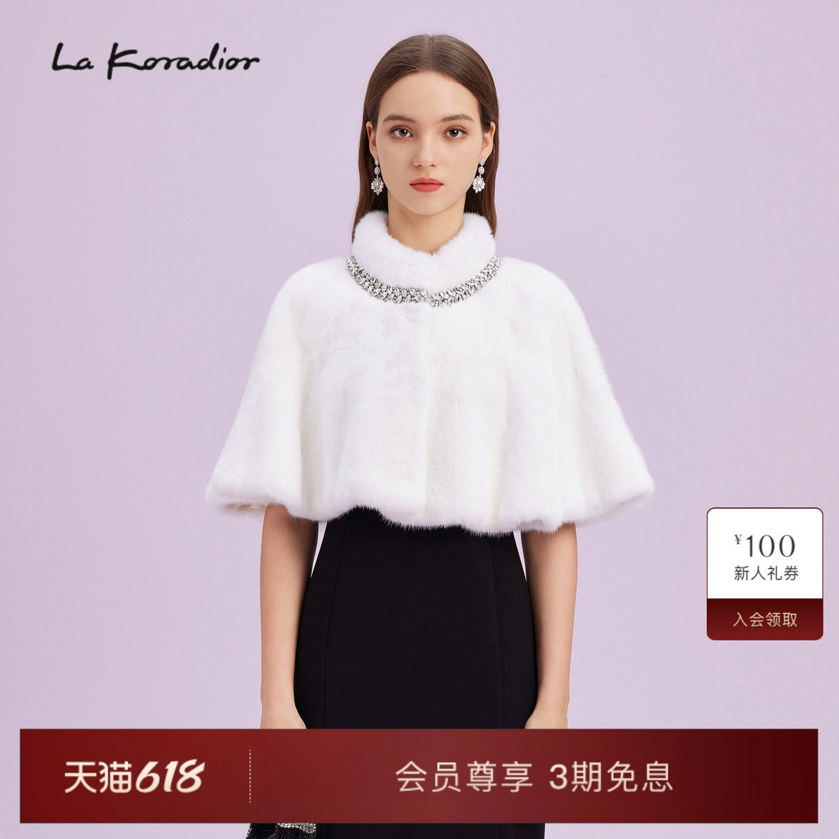 【丹麦进口SAGA级水貂】La Koradior拉珂蒂通勤款外套毛皮披肩