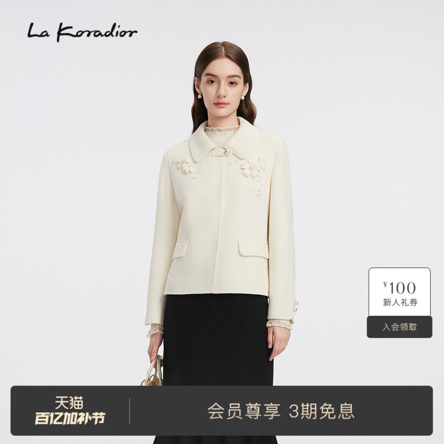 【羊毛】La Koradior拉珂蒂女秋冬新款立体花钉珠气质毛呢短外套