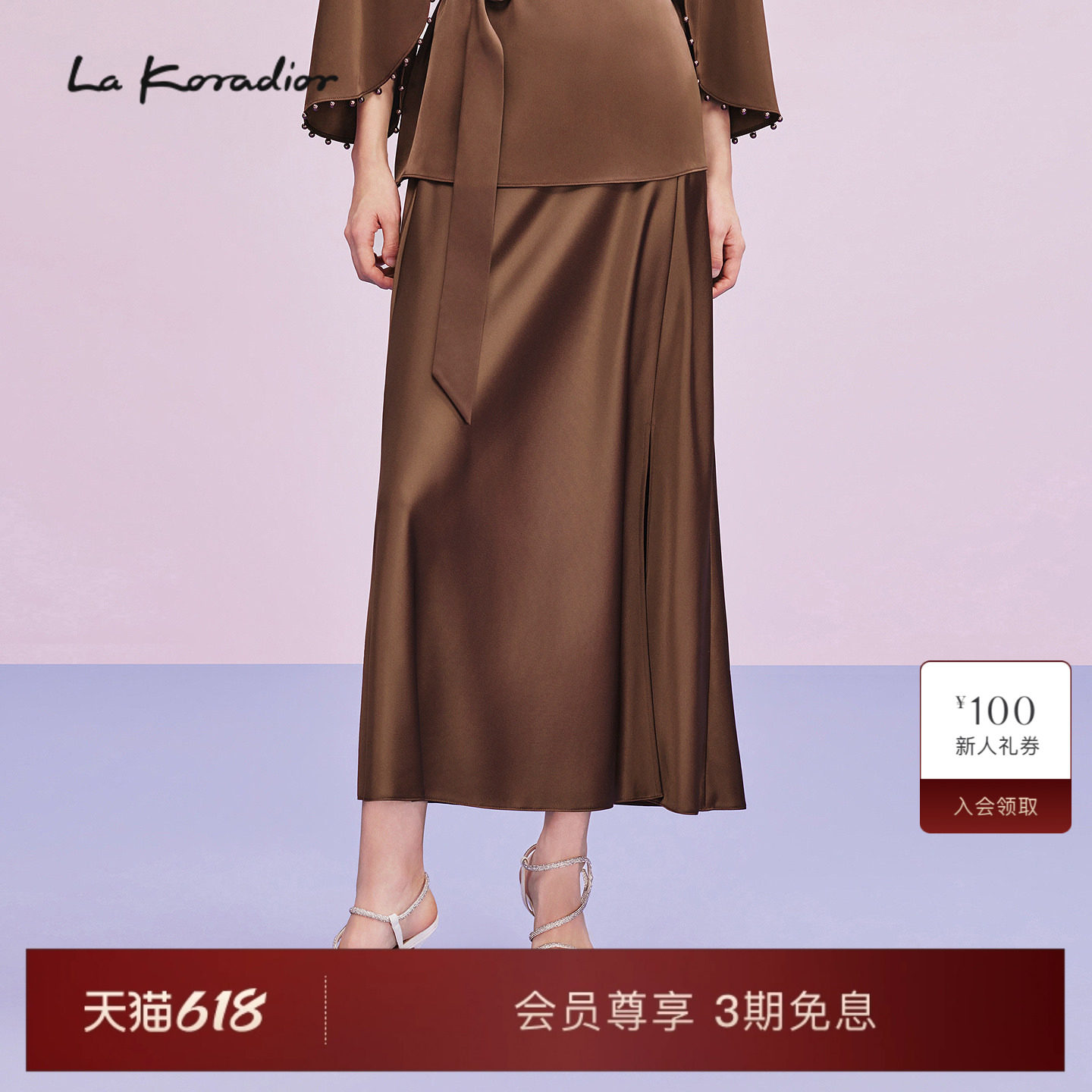 【商场同款】Lakoradior拉珂蒂通勤名媛春夏新款法式优雅鱼尾长裙