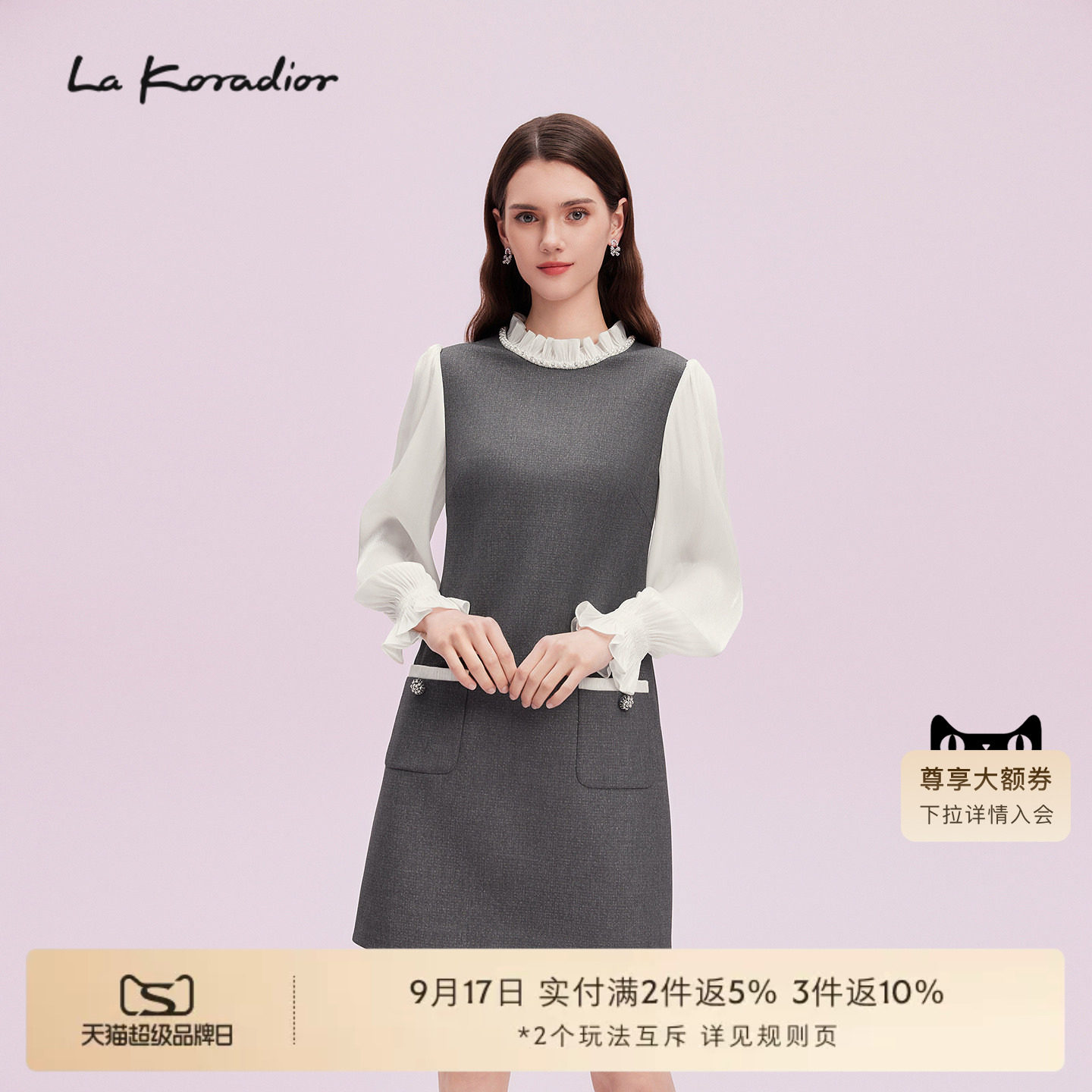La Koradior拉珂蒂商场同款秋季复古优雅时尚法式洋装连衣裙女