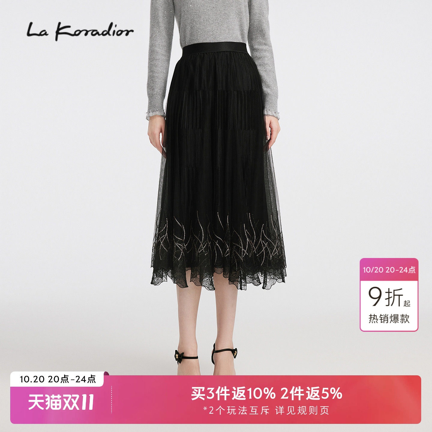 【商场同款】Lakoradior拉珂蒂减龄名媛女秋冬新款刺绣网纱半身裙