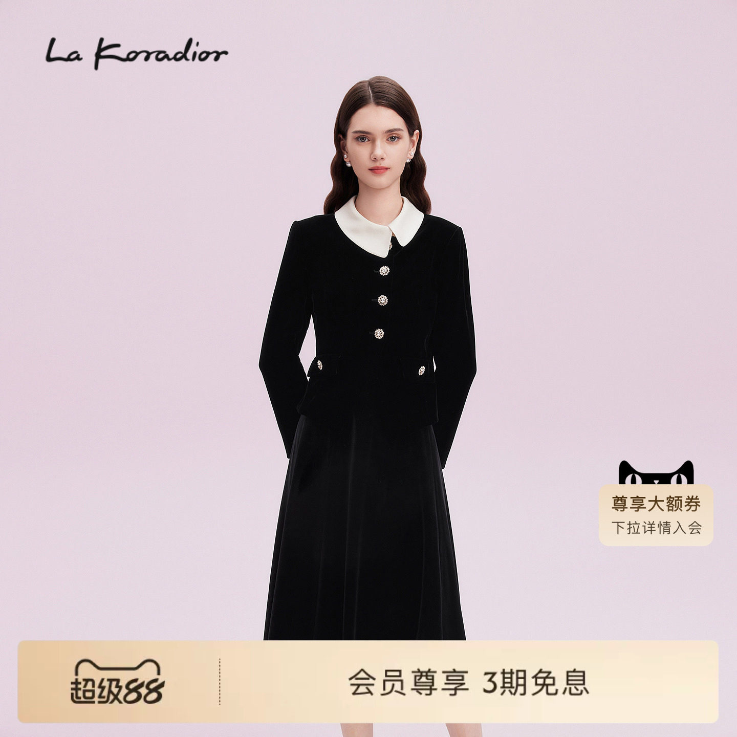 【商场同款】La Koradior拉珂蒂丝绒秋复古赫本风撞色翻领短外套
