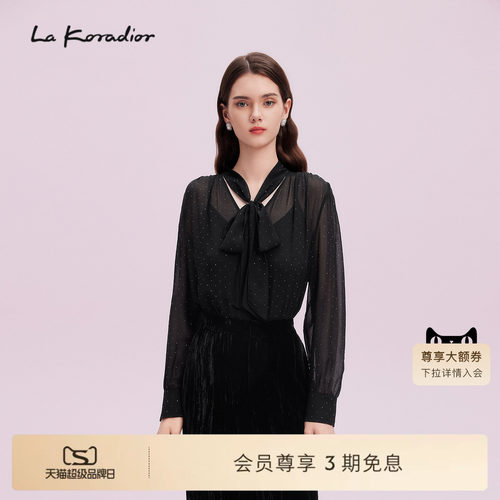 La Koradior拉珂蒂通勤秋季时尚优雅女商场同款两件式烫钻v领小衫