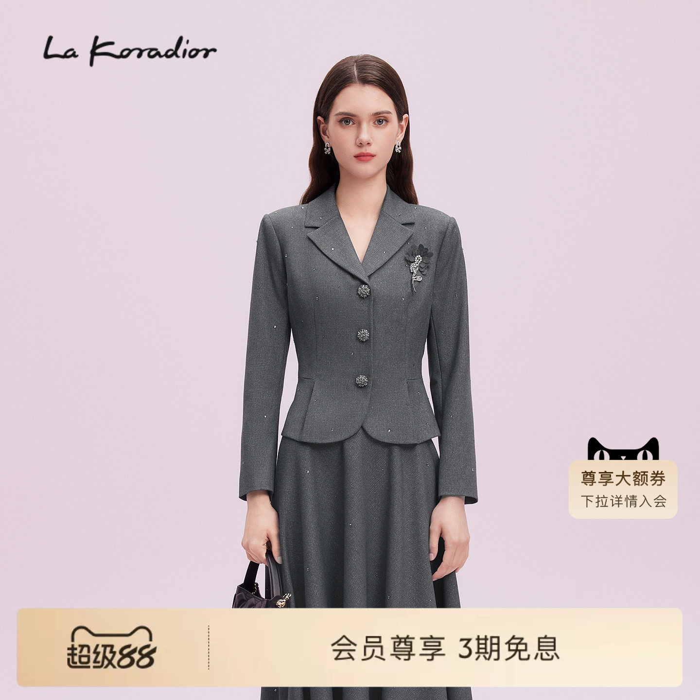 La Koradior拉珂蒂通勤新款商场同款秋季立裁廓形短款西服外套女