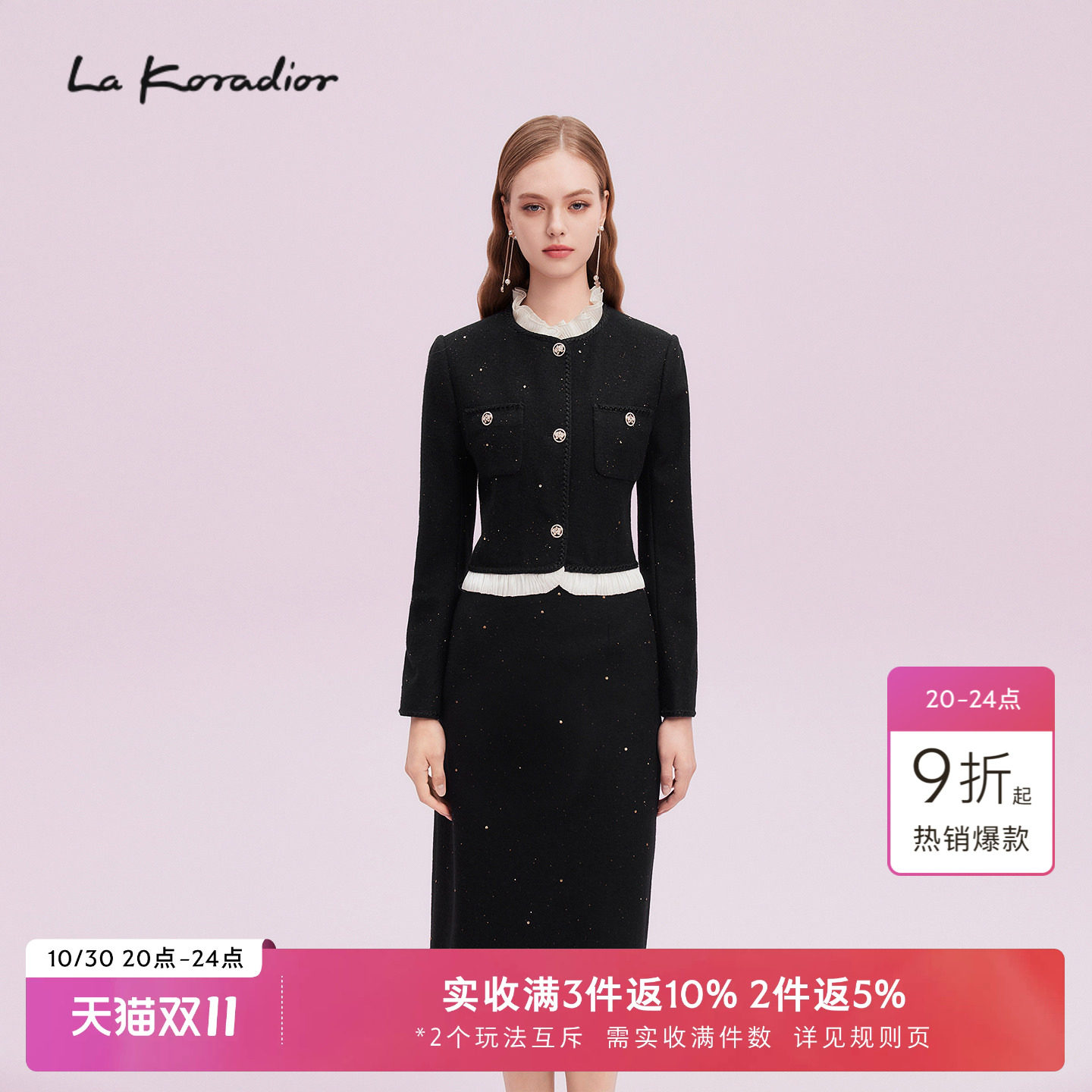 【商场同款】La Koradior拉珂蒂秋新款名媛风拼接短款香风外套