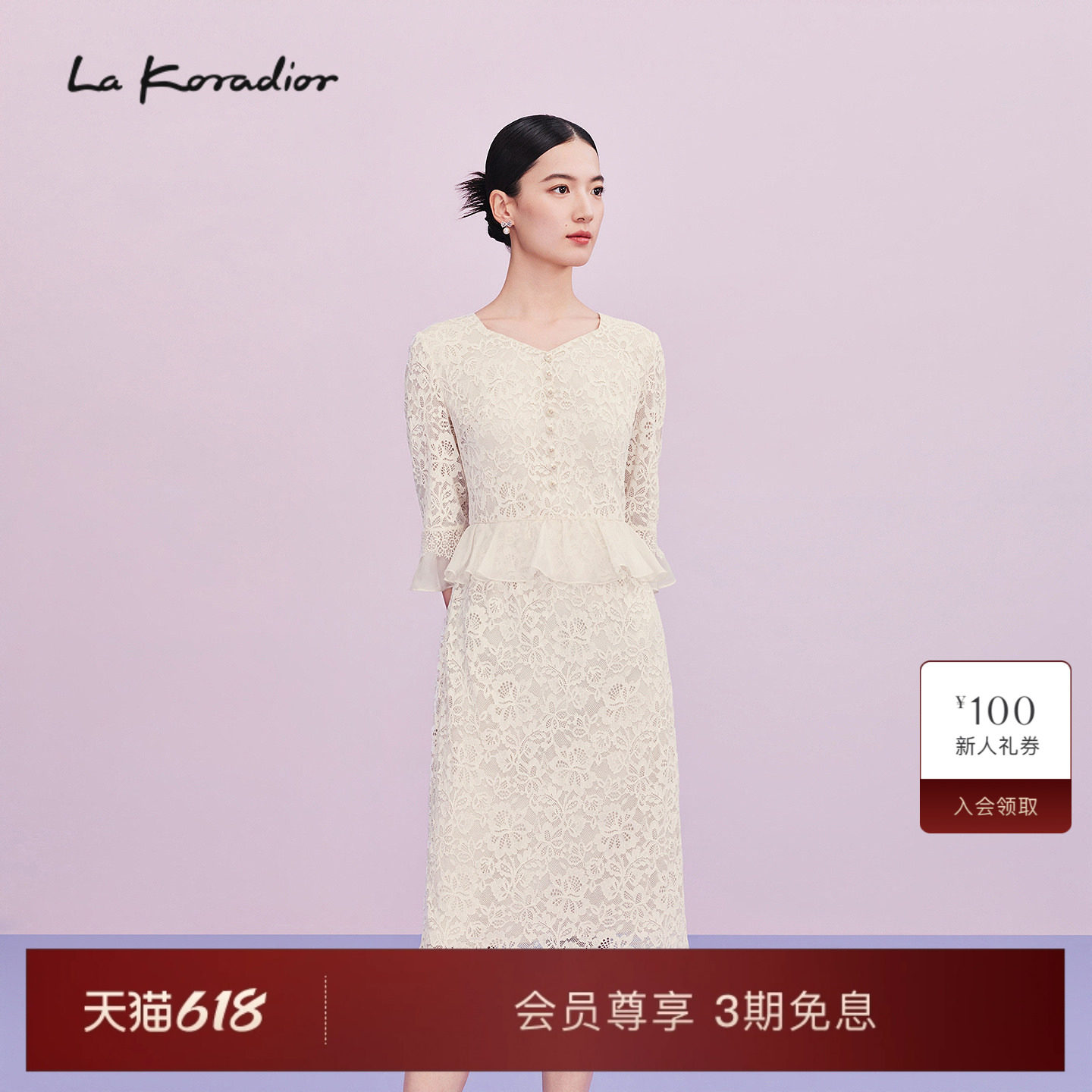 【商场同款】Lakoradior拉珂蒂优雅春夏新款法式蕾丝荷叶边连衣裙