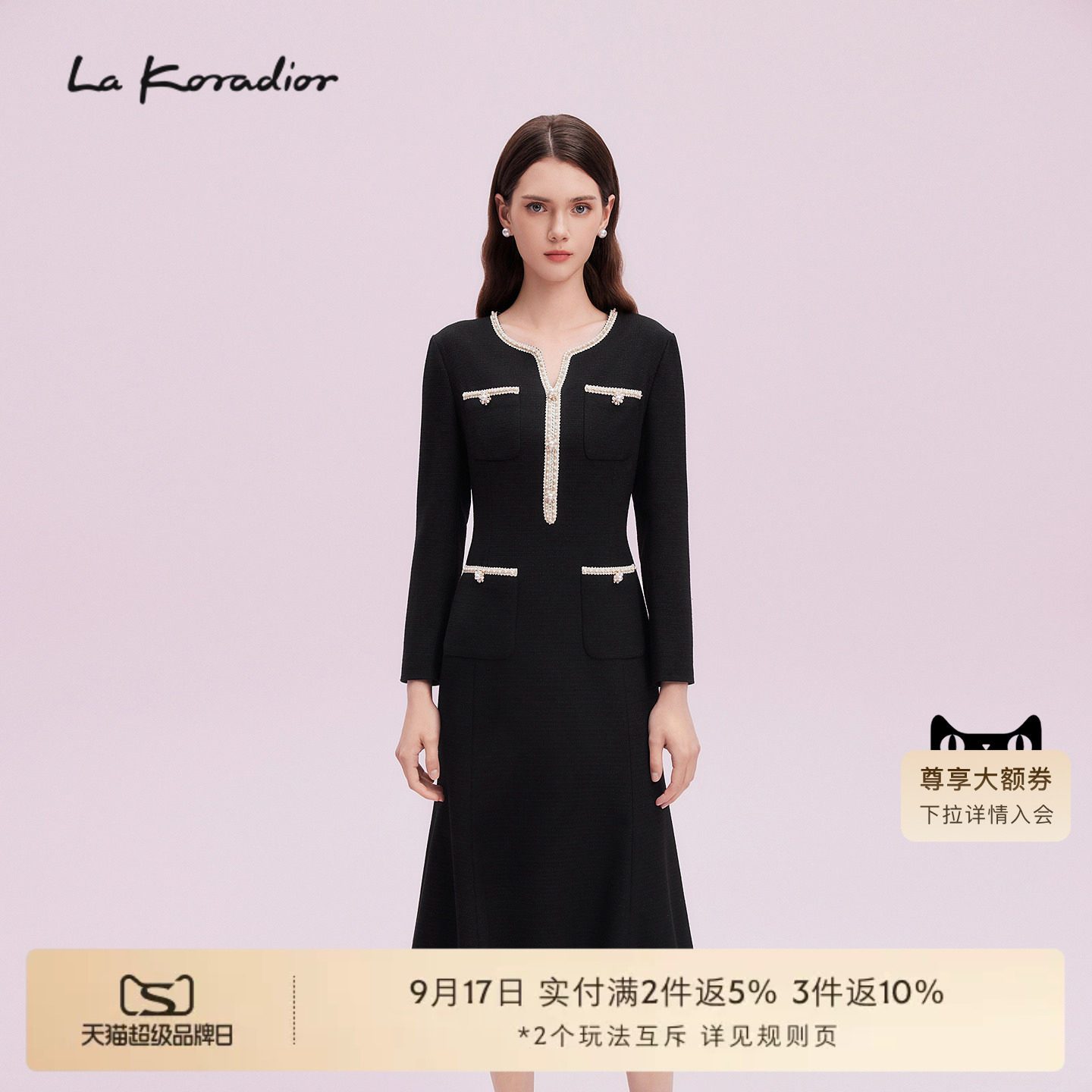 La Koradior拉珂蒂秋季新款时尚商场同款经典法式黑色花纱铃兰裙