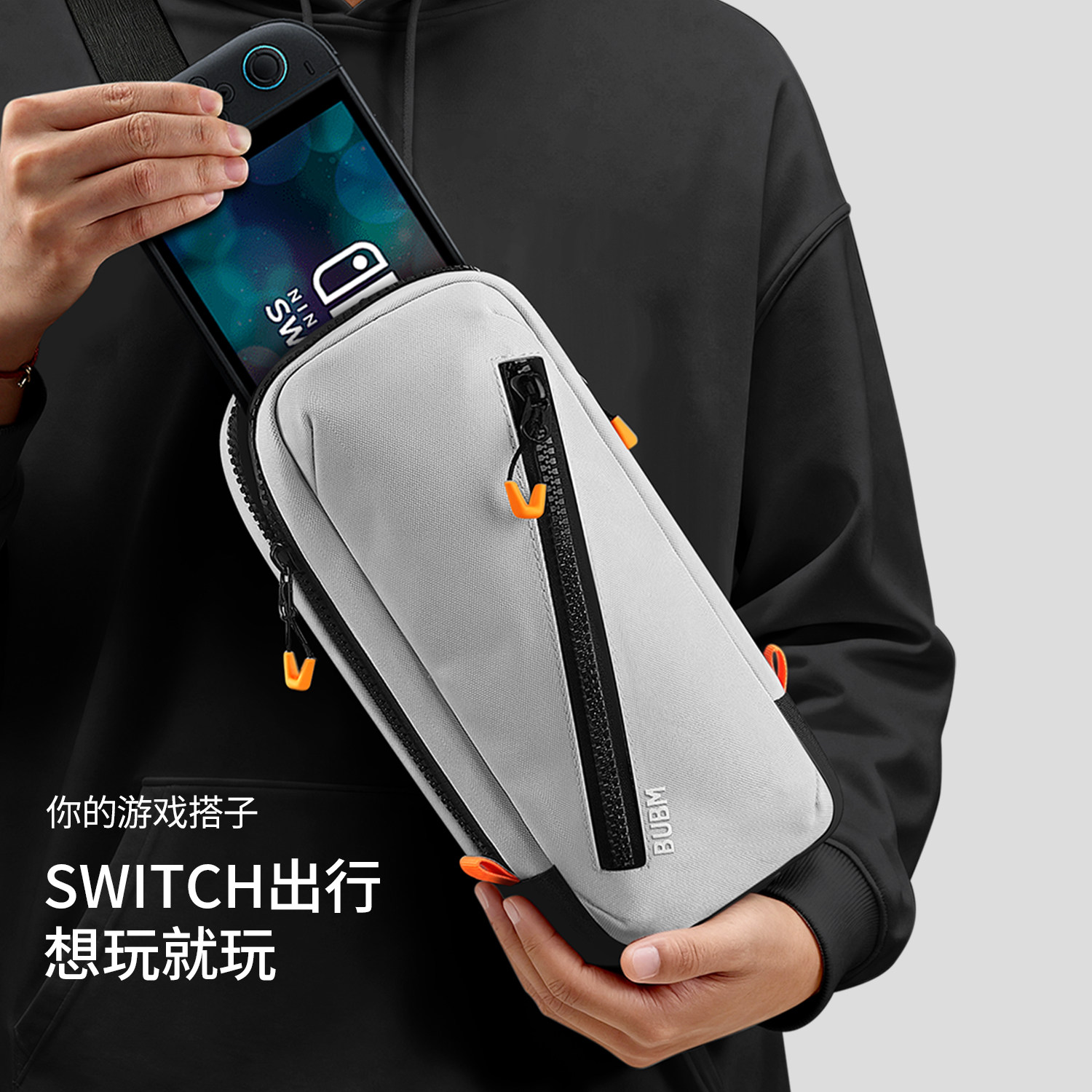 bubm Switch2收纳包斜挎包单肩包任天堂掌机手柄保护壳套