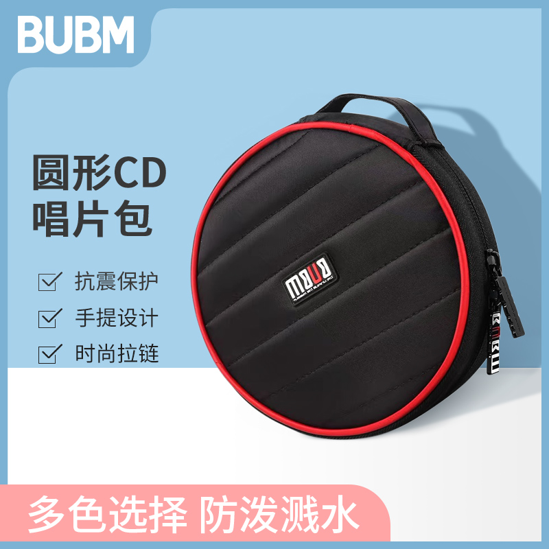 BUBM cd收纳包光盘包家用dvd盒子车载车内汽车蓝光碟片袋套大容量