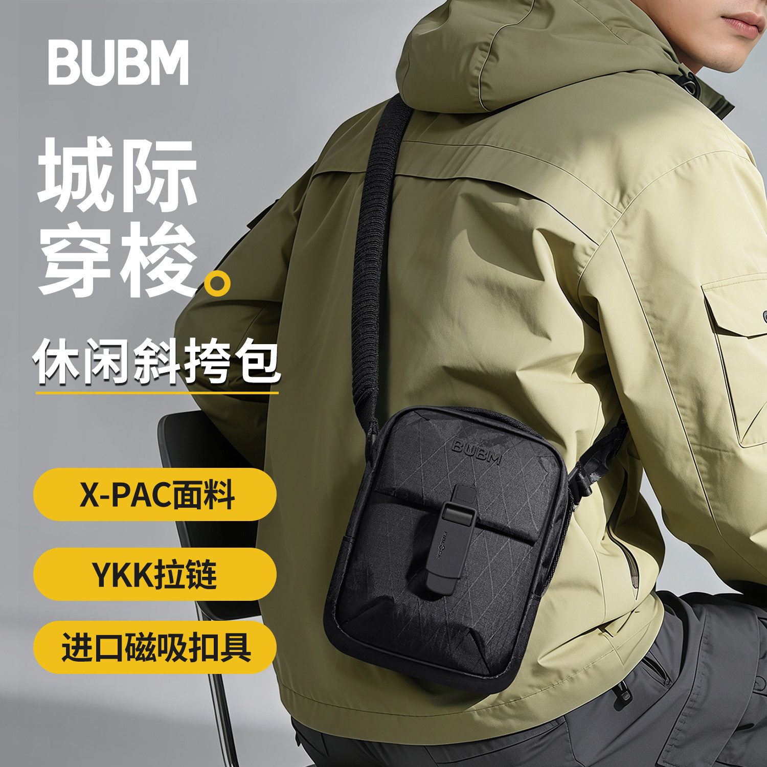 bubm旅行斜挎包男士小型手机包胸包迷你挎包出国防盗护照包单肩包