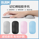 BUBM 鼠标手托舒适鼠标垫护手硅胶腕托护腕垫托皮垫键盘垫手腕枕