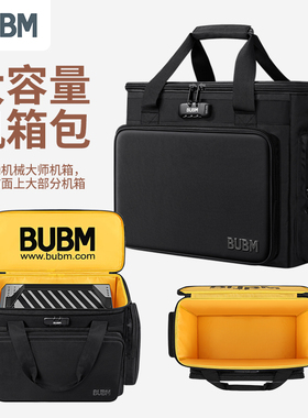 BUBM台式电脑收纳行李箱26寸27寸机箱包显示器收纳包主机搬运箱便携手提搬家包带锁防震防摔外设收纳保护套
