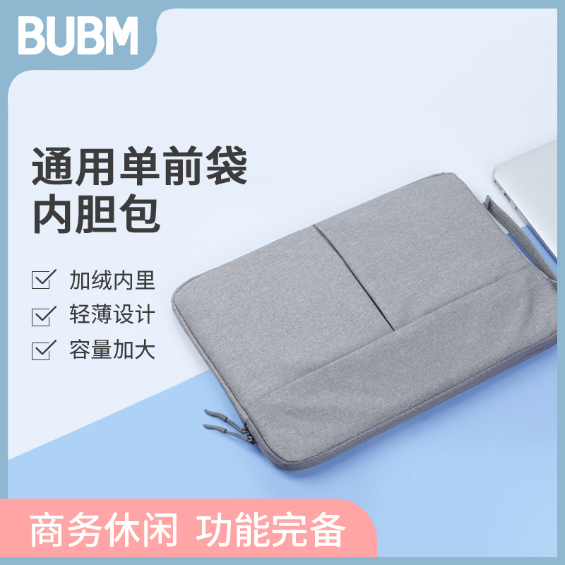 BUBM/必优美笔记本电脑收纳包女适用苹果air13.3寸Macbook12手提内胆包pro13保护套15.6英寸14寸男电脑袋-封面