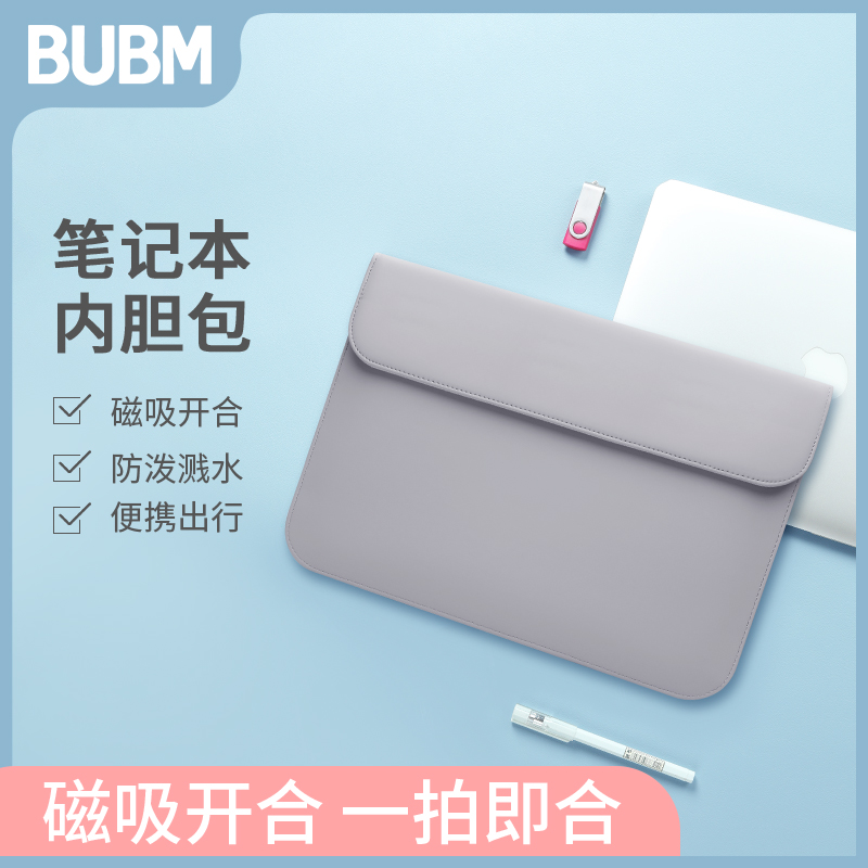 BUBM轻薄适用于小米华为电脑包