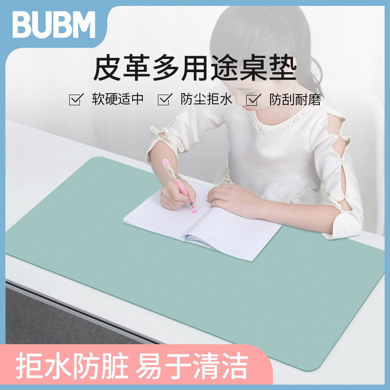 bubm 鼠标垫超大定制女书桌垫字学生学习写字台桌垫家用防脏儿童怎么看?