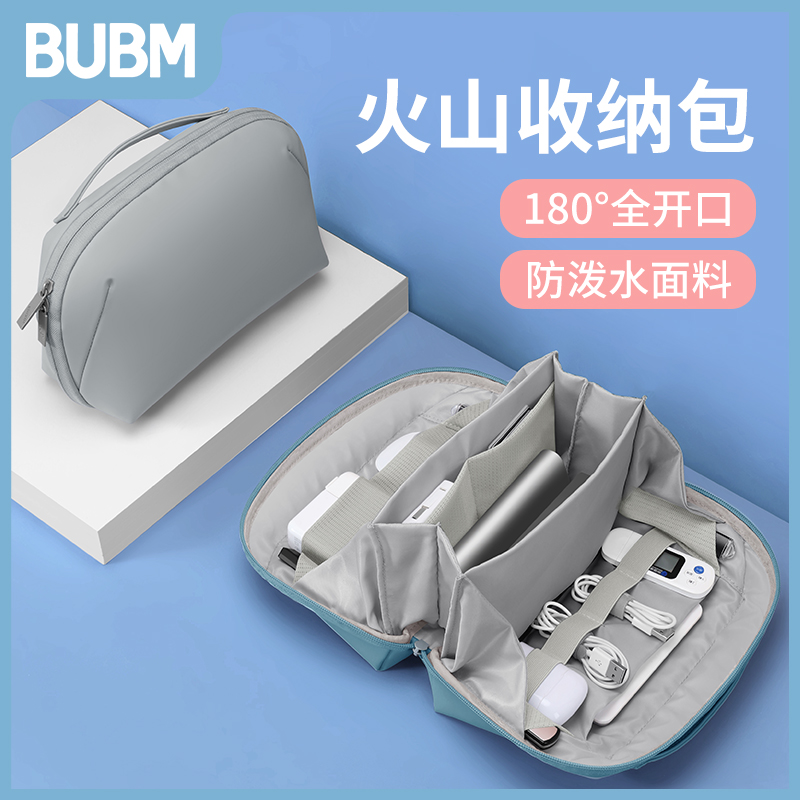 BUBM大容量数码收纳包耳机保护包