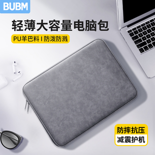 BUBM必優(yōu)美筆記本輕薄本電腦包適用14寸13寸通用蘋果華為小米macbook聯(lián)想內(nèi)膽包男女通勤保護(hù)套