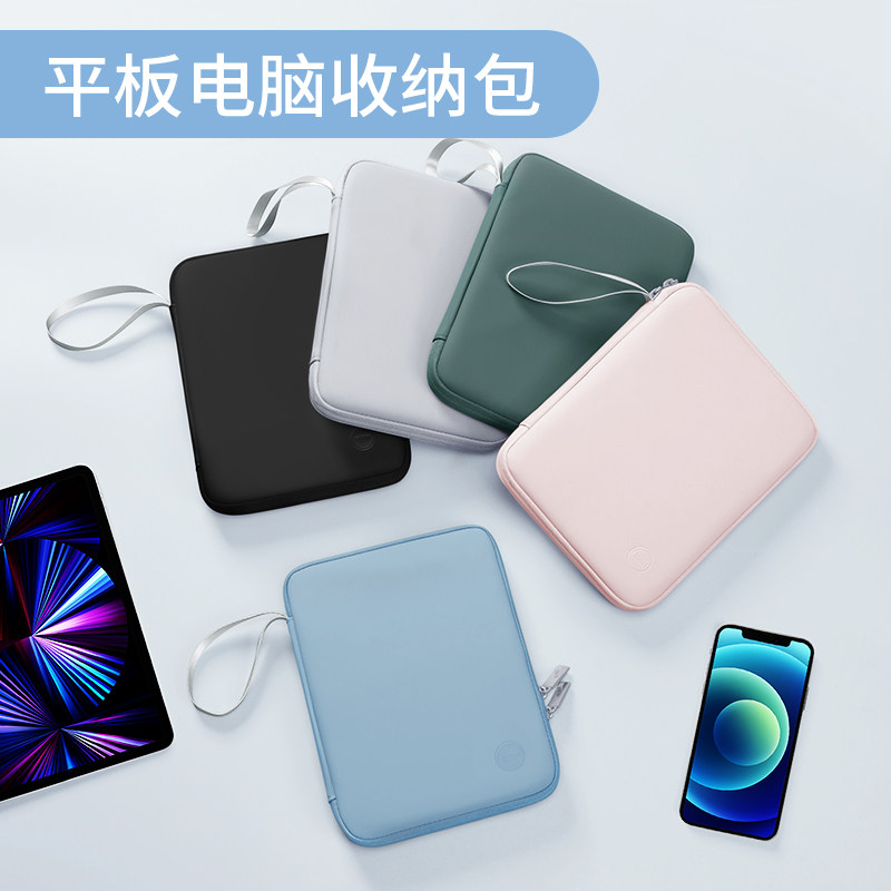 bubm平板包收纳适用苹果ipad收纳包pro11寸air5电脑pad9保护套12.9保护4mini6袋7.9手提10.9英寸防弯内胆包属于什么档次？