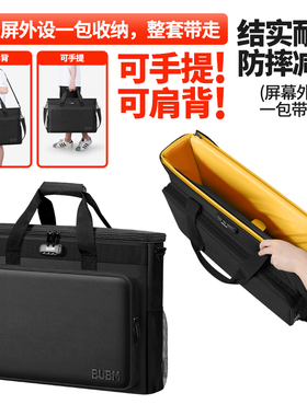bubm台式电脑显示器收纳包27寸32寸主机显示屏键盘鼠标外设收纳保护套电脑屏幕搬家包手提便携移动搬运箱防震