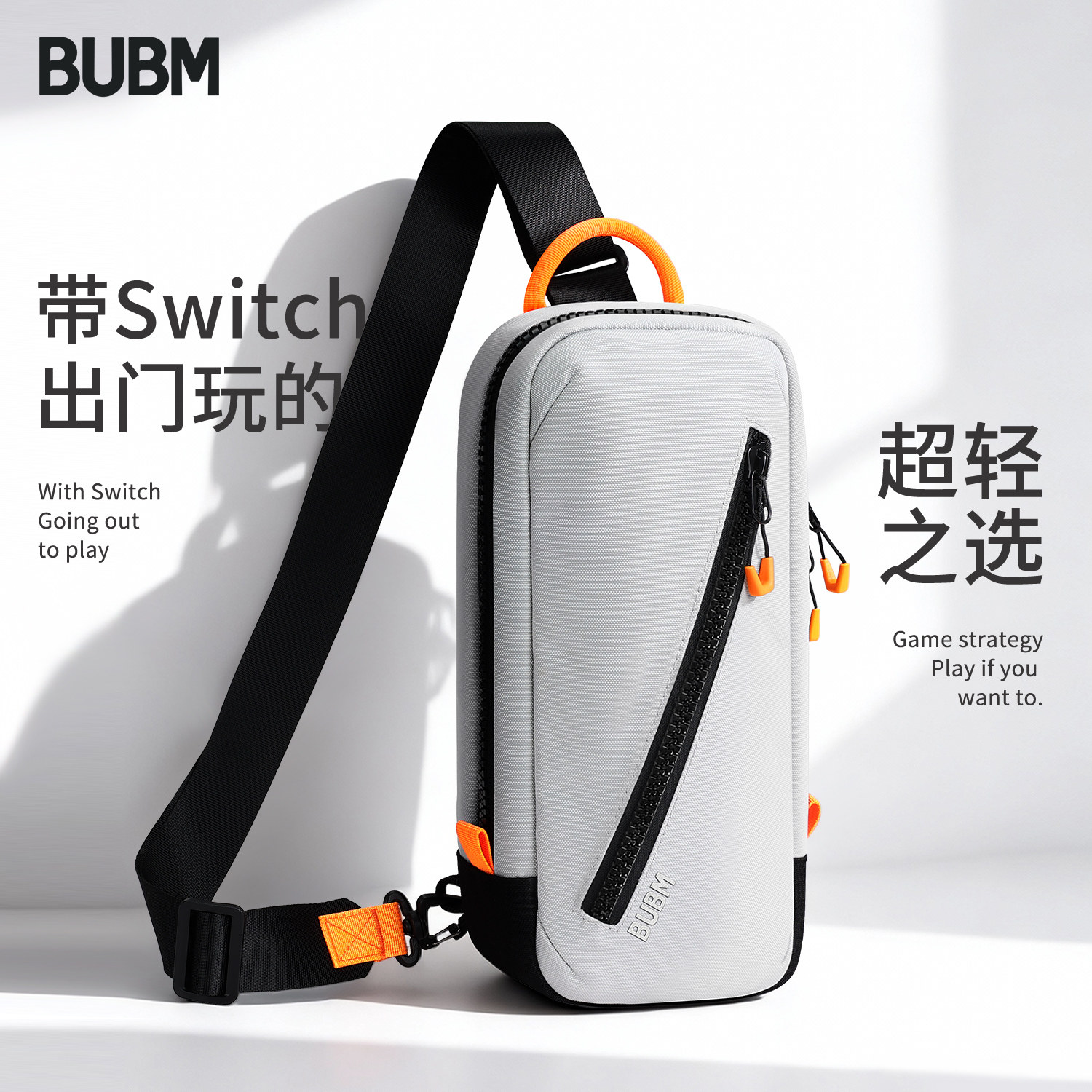 bubm Switch2收纳包斜挎包单肩包ns2配件保护包便携掌机胸包背包