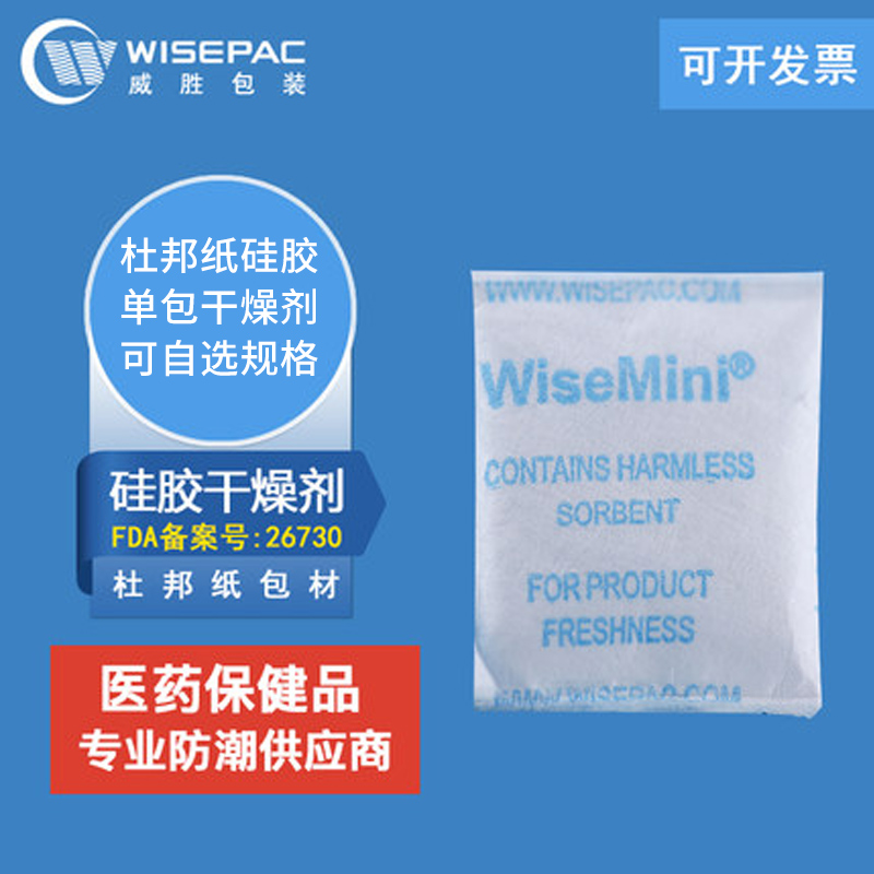 食品用小包干燥剂防美国FDA备案