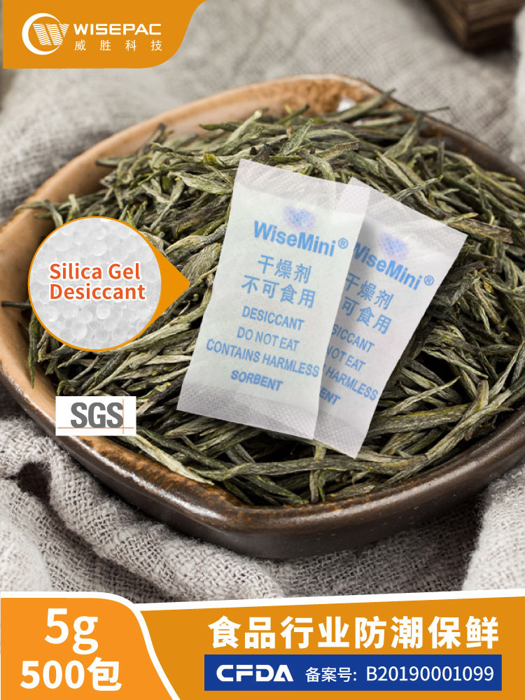 威胜爱华纸5g*500包食品保健坚果小包硅胶防潮霉湿干燥剂cfda认证