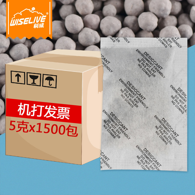 利威5g克1500小包/箱蒙脱石干燥剂服装配件工业用防潮防霉除湿剂