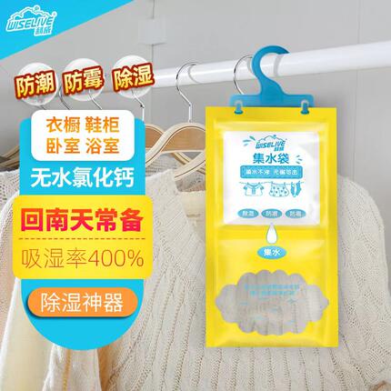 家用室内宿舍衣柜可挂式除湿袋防潮防霉除湿神器干燥剂集水袋