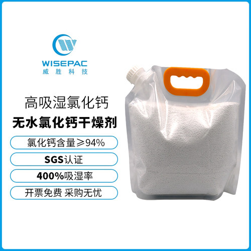 无水氯化钙2500g家用除湿盒干燥剂防潮剂防霉家用衣柜吸湿剂SGS