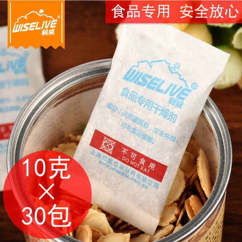 食品干燥剂10g蒙脱石除湿