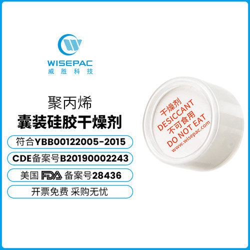 食品保健品硅胶干燥剂防潮除湿