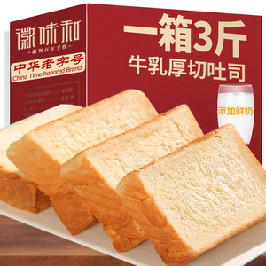 徽味和牛乳厚切吐司面包手撕蛋糕早餐面包整箱零食小吃整箱