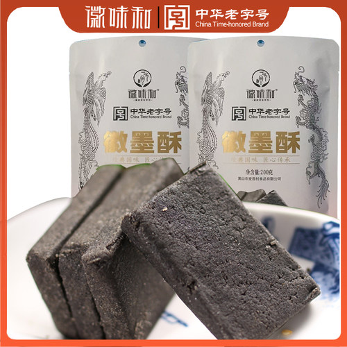 中华老字号徽味和徽墨酥正宗安徽黄山特产徽州糕点黑芝麻手工零食