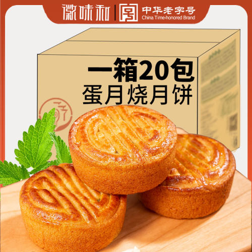 中华老字号  品质保证