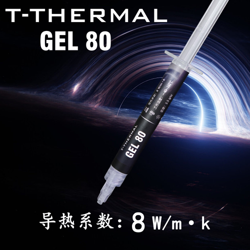 单组份抗垂流8w导热凝胶