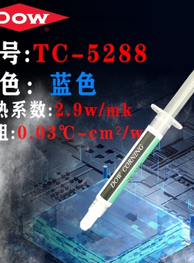 道康宁TC-5288超低热阻抗泵出 蓝色 CPU.GPU导热硅脂